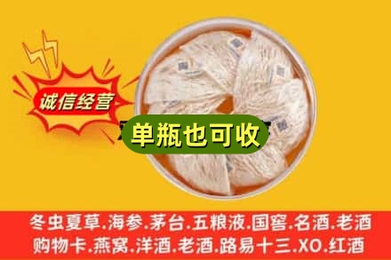 宜昌回收燕窝