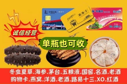 宜昌回收礼品