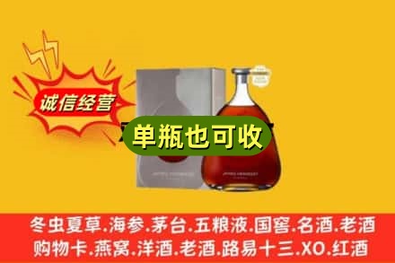 宜昌回收名仕