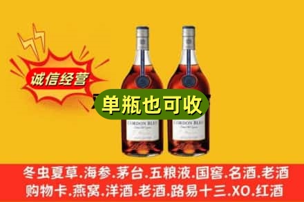 宜昌名酒回收马爹利蓝带.jpg