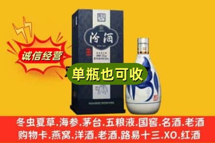 宜昌诚信回收汾酒