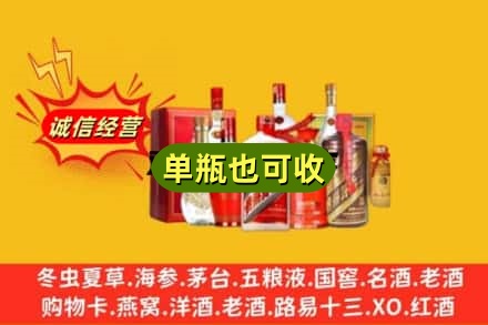 宜昌回收白酒