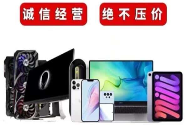 宜昌回收电脑